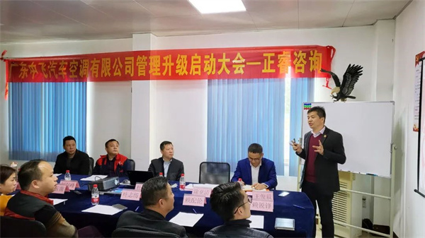 廣東正睿企業管理研究院項目總監涂亞清老師致辭 廣東正睿企業管理研究院項目總監涂亞清老師致辭