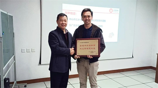 興隆總經理Kingsley先生(右)向正睿咨詢集團頒發榮譽牌匾 興隆總經理Kingsley先生(右)向正睿咨詢集團頒發榮譽牌匾
