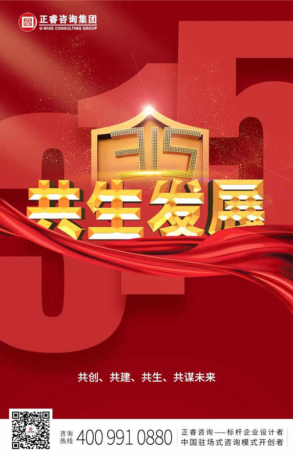 將心注入,共生發展 將心注入,共生發展