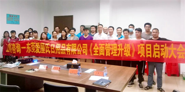 愛(ài)屋氏啟動(dòng)大會(huì)合影 愛(ài)屋氏啟動(dòng)大會(huì)合影