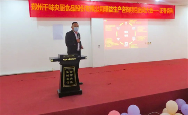 正睿咨詢集團羅老師發言 正睿咨詢集團羅老師發言