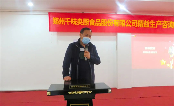 千味央廚集團總監陳總致辭 千味央廚集團總監陳總致辭