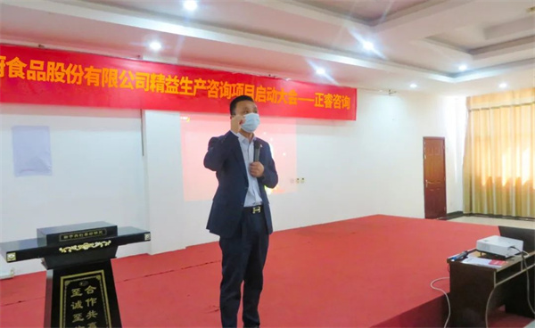 正睿咨詢集團總經理龐金森老師致辭 正睿咨詢集團總經理龐金森老師致辭