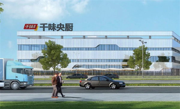 鄭州千味央廚食品股份有限公司 鄭州千味央廚食品股份有限公司