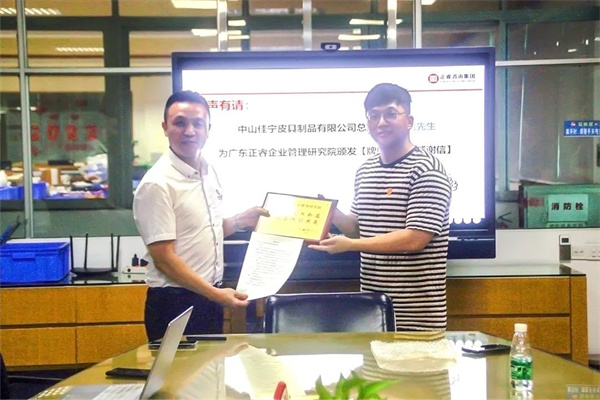 中山佳寧皮具制品有限公司系統管理升級項目 中山佳寧皮具制品有限公司系統管理升級項目