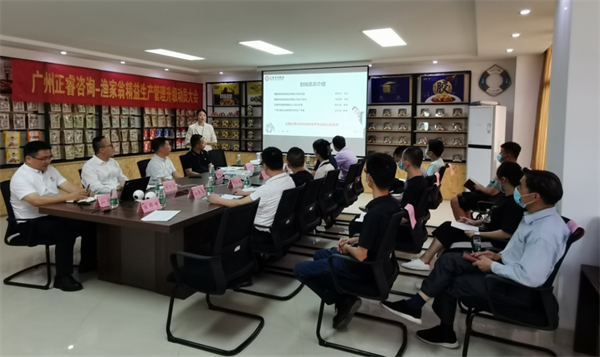 福建省漁家翁食品有限公司精益生產(chǎn)管理升級動員大會 福建省漁家翁食品有限公司精益生產(chǎn)管理升級動員大會