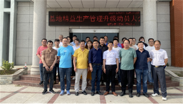 蠟筆小新(安徽)有限公司精益生產項目啟動 蠟筆小新(安徽)有限公司精益生產項目啟動