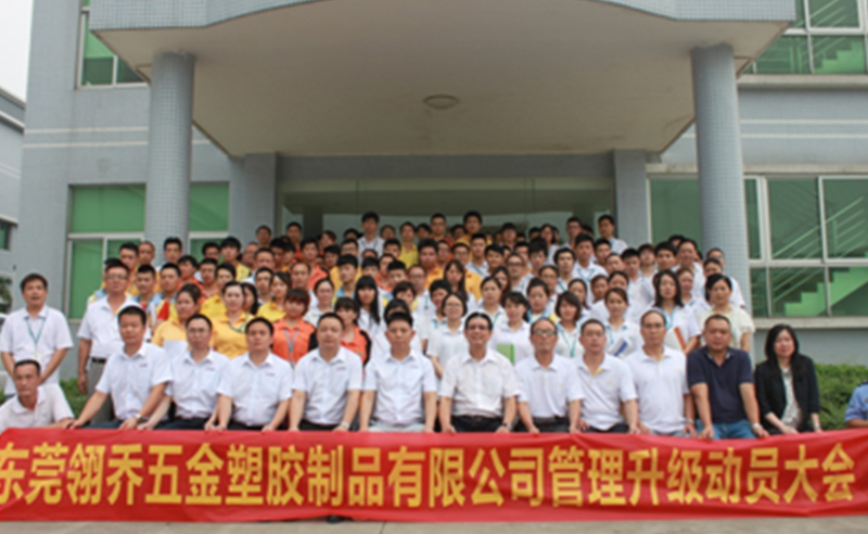 熱烈祝賀2016年6月份東莞翎喬、金龍自控等企業(yè)與正睿咨詢合作開(kāi)工