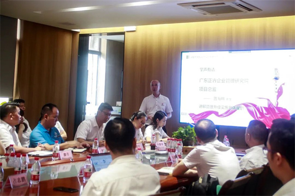 廣東正睿企業(yè)管理研究院主任曾海明老師致辭 廣東正睿企業(yè)管理研究院主任曾海明老師致辭