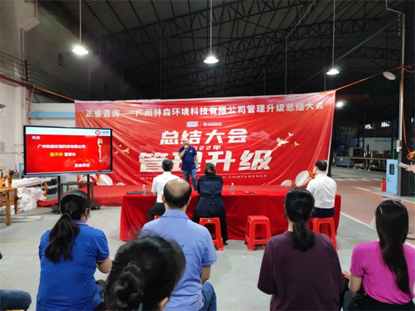 林森董事長(zhǎng)秦天林先生致辭 林森董事長(zhǎng)秦天林先生致辭