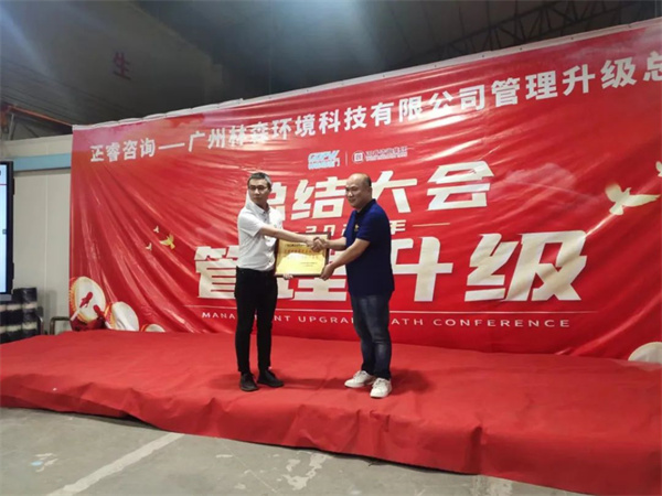 林森董事長(zhǎng)秦天林先生(右)向正睿咨詢集團(tuán)頒發(fā)榮譽(yù)牌匾及感謝信 林森董事長(zhǎng)秦天林先生(右)向正睿咨詢集團(tuán)頒發(fā)榮譽(yù)牌匾及感謝信