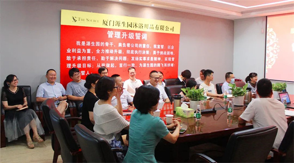 源生園管理升級總結大會現場 源生園管理升級總結大會現場