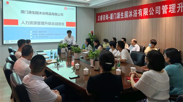 源生園管理升級項目老師作總結報告 源生園管理升級項目老師作總結報告