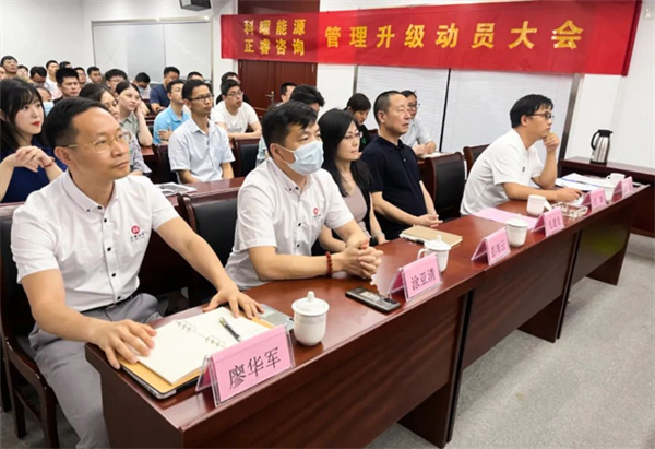 江蘇科曜能源科技有限公司企業管理升級啟動大會 江蘇科曜能源科技有限公司企業管理升級啟動大會