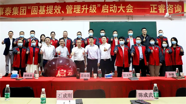 萬事泰項目啟動大會合影 萬事泰項目啟動大會合影