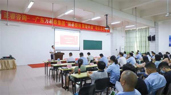 萬事泰項目總結大會現場 萬事泰項目總結大會現場