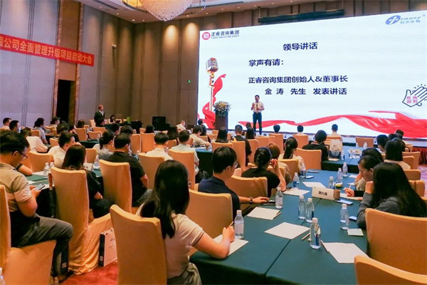 正睿咨詢集團董事長金濤教授致辭 正睿咨詢集團董事長金濤教授致辭