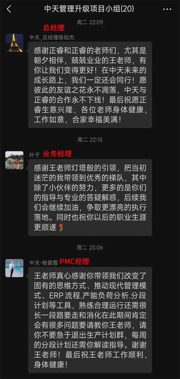 寧波中天家居用品有限公司管理升級暨ERP導入項目總結大會 寧波中天家居用品有限公司管理升級暨ERP導入項目總結大會