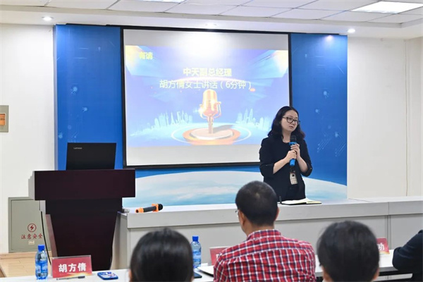 中天副總經理胡方倩女士致辭 中天副總經理胡方倩女士致辭