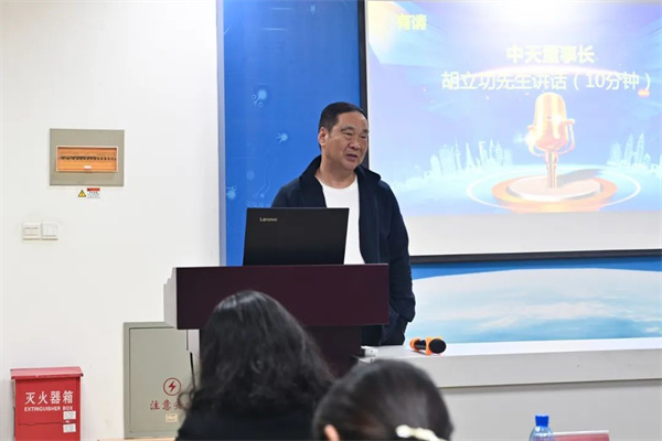 中天董事長胡立功先生致辭 中天董事長胡立功先生致辭