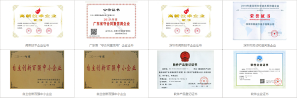 深圳市新威爾電子有限公司全面管理升級(jí)項(xiàng)目啟動(dòng) 深圳市新威爾電子有限公司全面管理升級(jí)項(xiàng)目啟動(dòng)