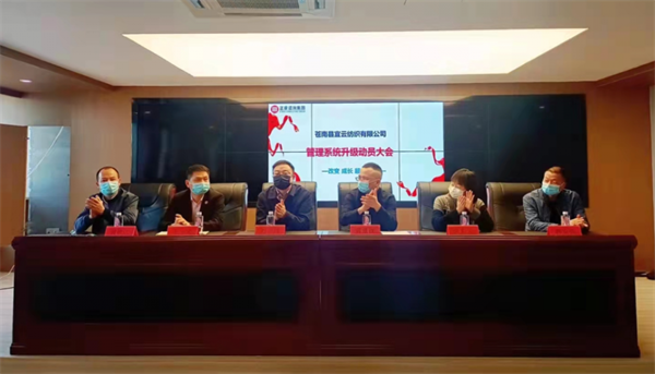 宜云項目啟動大會現場 宜云項目啟動大會現場