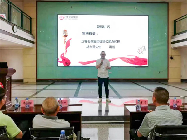 正睿福建分公司總經理胡亦涵老師致辭 正睿福建分公司總經理胡亦涵老師致辭