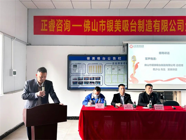 銀美總經理賴少山先生致辭 銀美總經理賴少山先生致辭