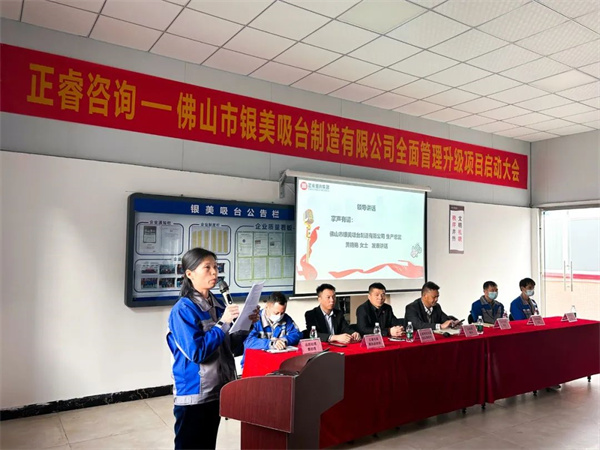 銀美生產總監黃艷艷女士致辭 銀美生產總監黃艷艷女士致辭