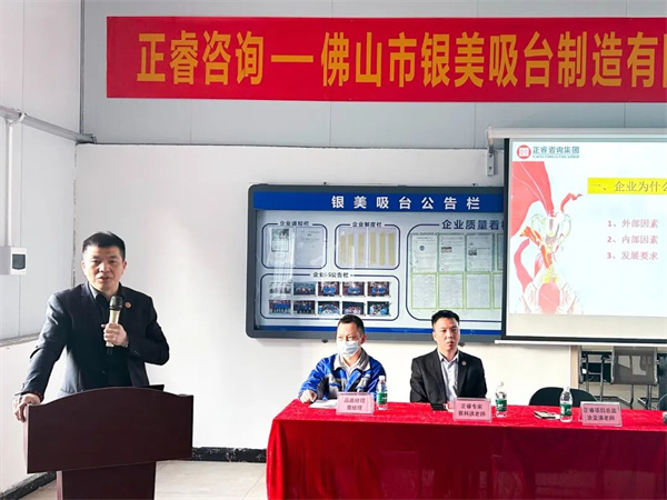 正睿咨詢集團項目總監涂亞清老師致辭 正睿咨詢集團項目總監涂亞清老師致辭