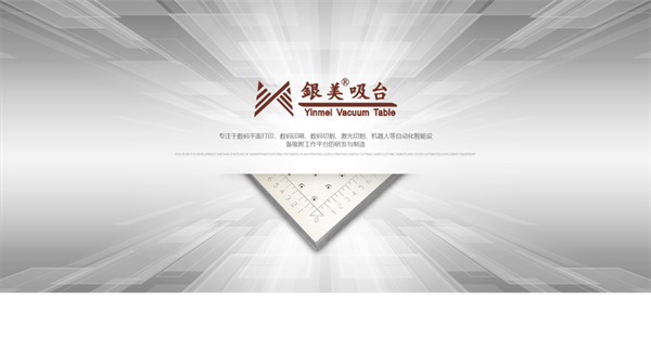 佛山市銀美吸臺制造有限公司 佛山市銀美吸臺制造有限公司