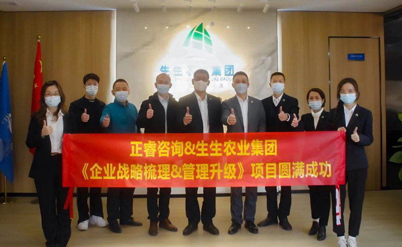 授人以漁，助人自漁——生生農(nóng)業(yè)集團股份有限公司第一期項目圓滿成功暨第二期項目啟動
