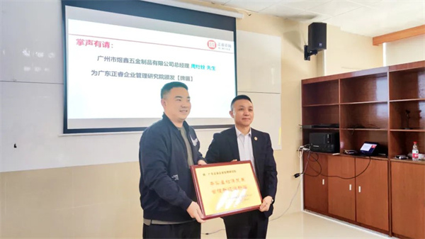 煜鑫(左)向正睿咨詢集團(tuán)頒發(fā)牌匾 煜鑫(左)向正睿咨詢集團(tuán)頒發(fā)牌匾