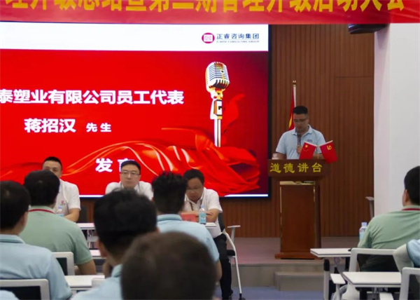 德泰員工代表蔣招漢先生:銘記德泰溫情,常行關懷善舉 德泰員工代表蔣招漢先生:銘記德泰溫情,常行關懷善舉