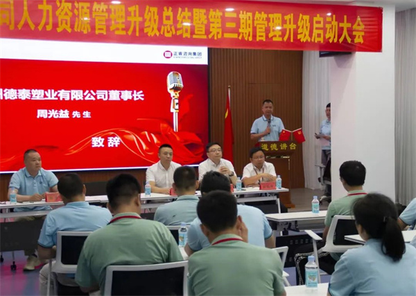 德泰董事長周光益先生:變則通,通則達 德泰董事長周光益先生:變則通,通則達