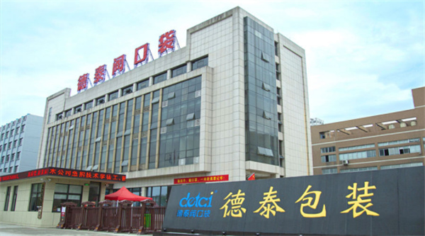 溫州德泰塑業有限公司 溫州德泰塑業有限公司