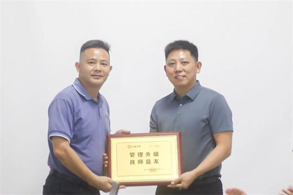 銀美授予正睿“管理升級，良師益友”榮譽牌匾