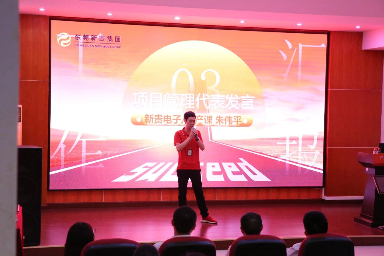 新貴集團(tuán)管理代表朱偉平先生致辭 新貴集團(tuán)管理代表朱偉平先生致辭