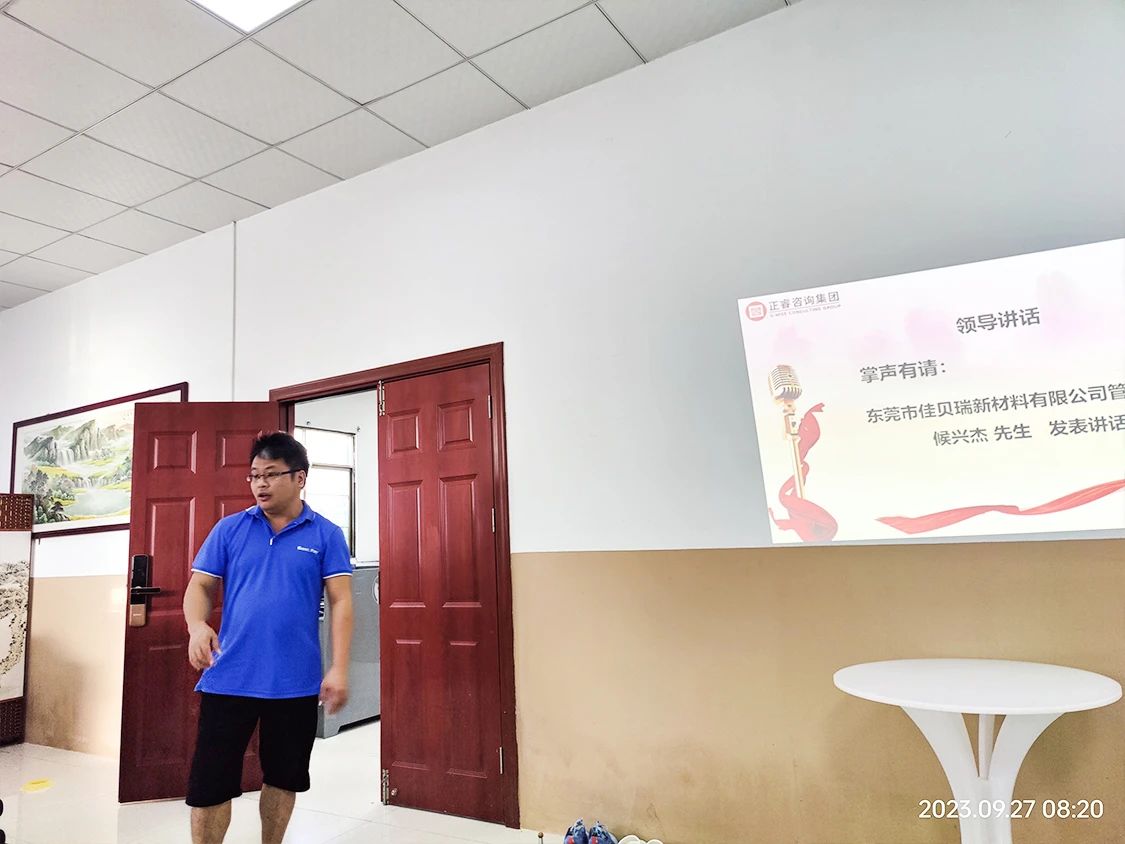 佳貝瑞廠長(zhǎng)候興杰先生 佳貝瑞廠長(zhǎng)候興杰先生