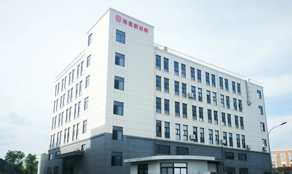 臺州海昌新材料有限公司 臺州海昌新材料有限公司