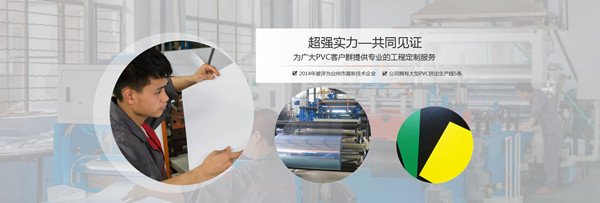 臺州海昌新材料有限公司 臺州海昌新材料有限公司