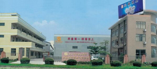 佛山興順精密模具有限公司 佛山興順精密模具有限公司