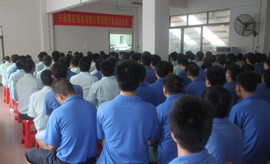 2015年7月20日,興順公司管理升級動員大會召開 2015年7月20日,興順公司管理升級動員大會召開