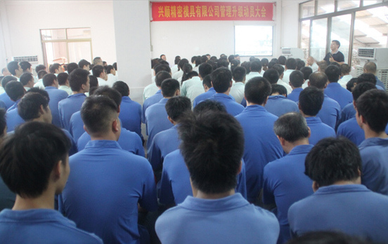 2015年7月20日,興順公司管理升級動員大會召開 2015年7月20日,興順公司管理升級動員大會召開