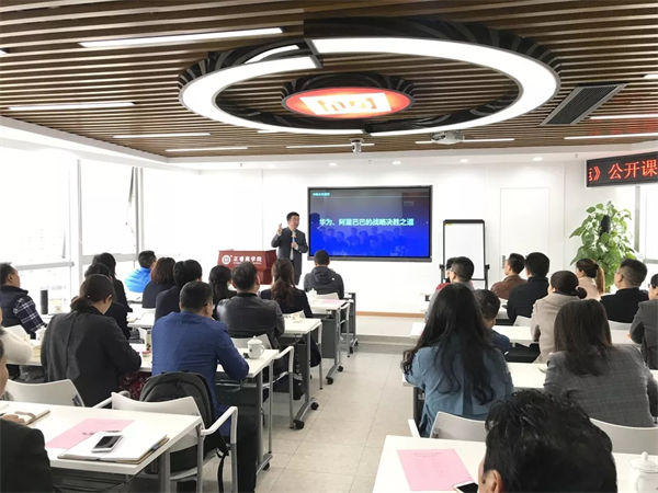 正睿商學院《企業戰略規劃與實施落地》公開課 正睿商學院《企業戰略規劃與實施落地》公開課