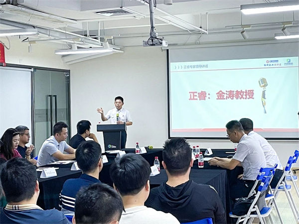 廣東正睿企業管理研究院院長金濤老師 廣東正睿企業管理研究院院長金濤老師