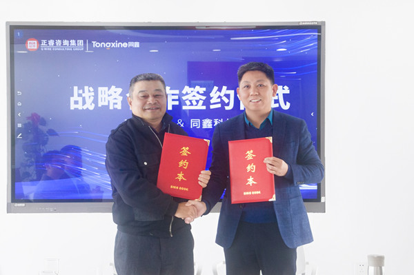 正睿咨詢集團董事長金濤老師(右)與同鑫科技集團董事長童世貴先生(左)簽約儀式 正睿咨詢集團董事長金濤老師(右)與同鑫科技集團董事長童世貴先生(左)簽約儀式