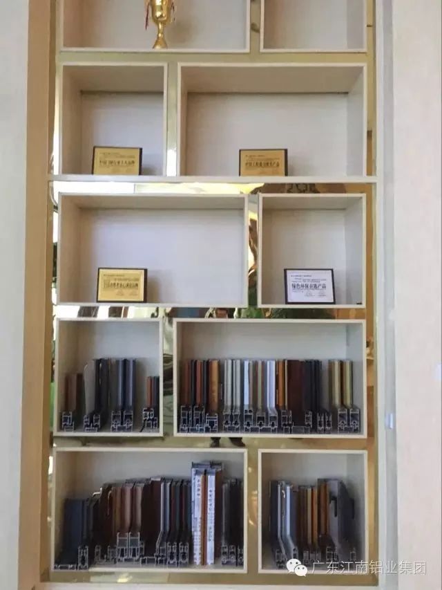 廣東江南鋁業(yè)有限公司榮譽(yù)證書 廣東江南鋁業(yè)有限公司榮譽(yù)證書