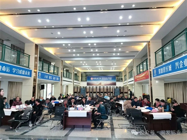 福建省閩發鋁業股份有限公司第三期精益生產管理升級項目啟動 福建省閩發鋁業股份有限公司第三期精益生產管理升級項目啟動