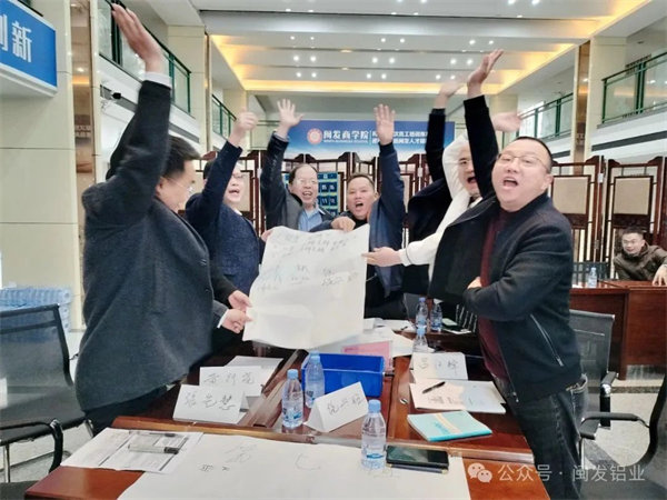 福建省閩發鋁業股份有限公司第三期精益生產管理升級項目啟動 福建省閩發鋁業股份有限公司第三期精益生產管理升級項目啟動